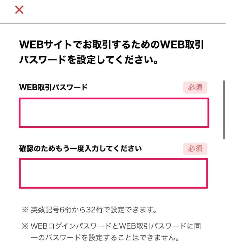 【解説】JAL NEOBANKの口座開設方法・手順｜2024年6月版最新お得情報