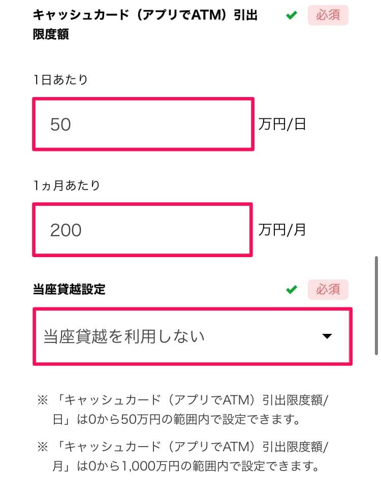 【解説】JAL NEOBANKの口座開設方法・手順｜2024年6月版最新お得情報