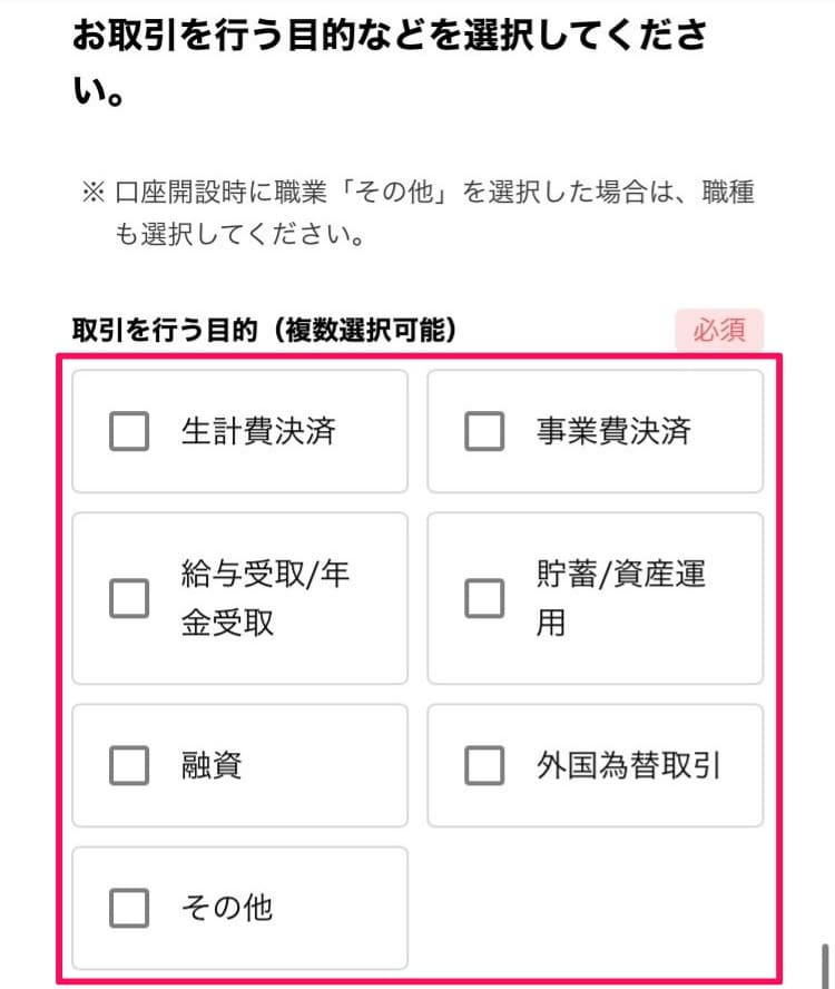 【解説】JAL NEOBANKの口座開設方法・手順｜2024年6月版最新お得情報