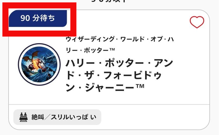 【体験記】ユニバーサル・スタジオ・ジャパン(USJ)アメックス貸切ナイト！2024年5月31日参戦｜当日編