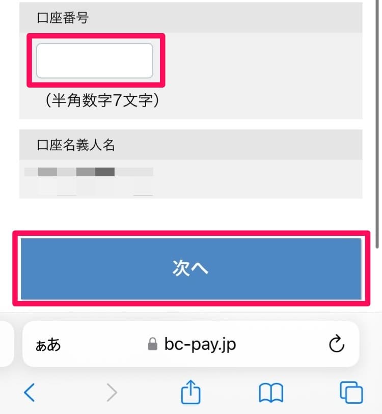 【補足解説】auじぶん銀行：定額自動入金サービスの設定方法・手順｜2024年9月版