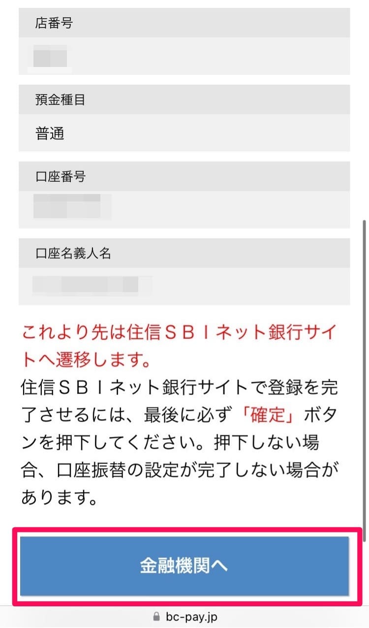 【補足解説】auじぶん銀行：定額自動入金サービスの設定方法・手順｜2024年9月版