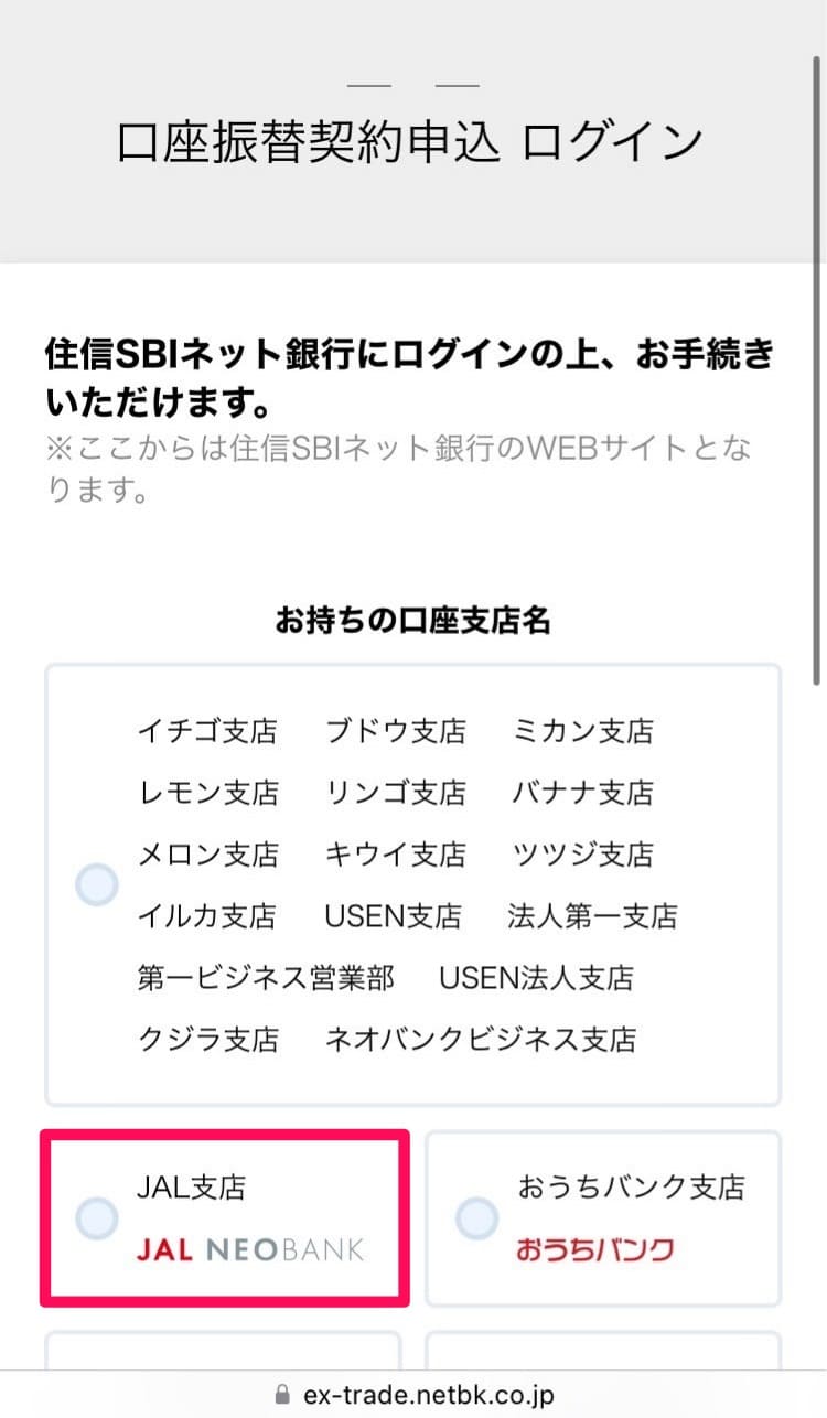 【補足解説】auじぶん銀行：定額自動入金サービスの設定方法・手順｜2024年9月版