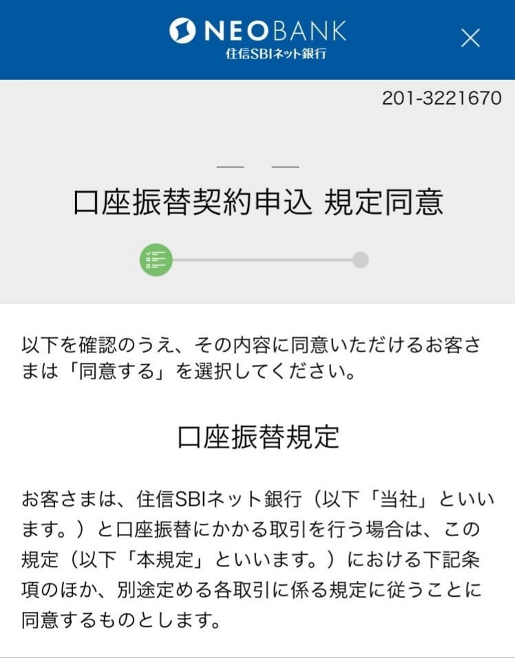 【補足解説】auじぶん銀行：定額自動入金サービスの設定方法・手順｜2024年9月版