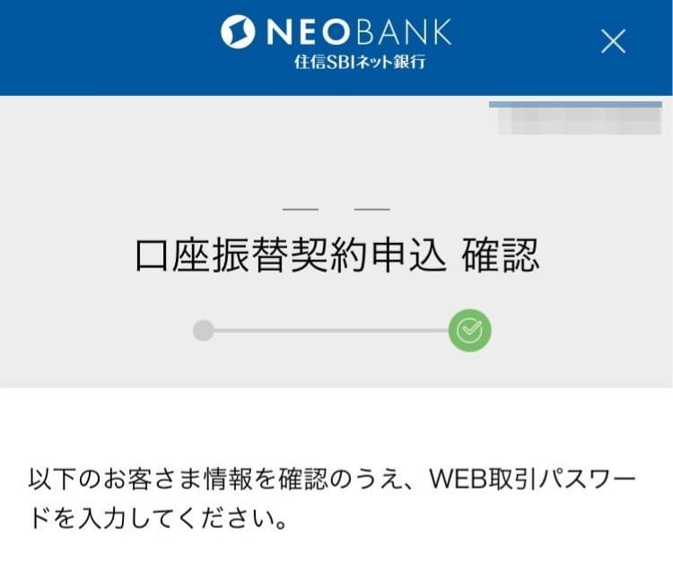 【補足解説】auじぶん銀行：定額自動入金サービスの設定方法・手順｜2024年9月版