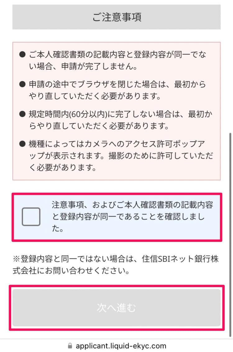 【解説】JAL NEOBANKの口座開設方法・手順｜2024年6月版最新お得情報