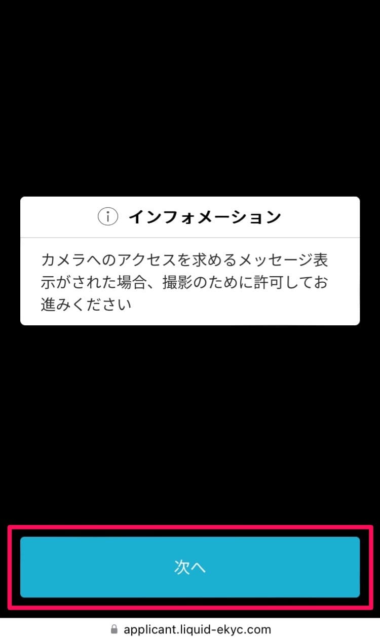 【解説】JAL NEOBANKの口座開設方法・手順｜2024年6月版最新お得情報