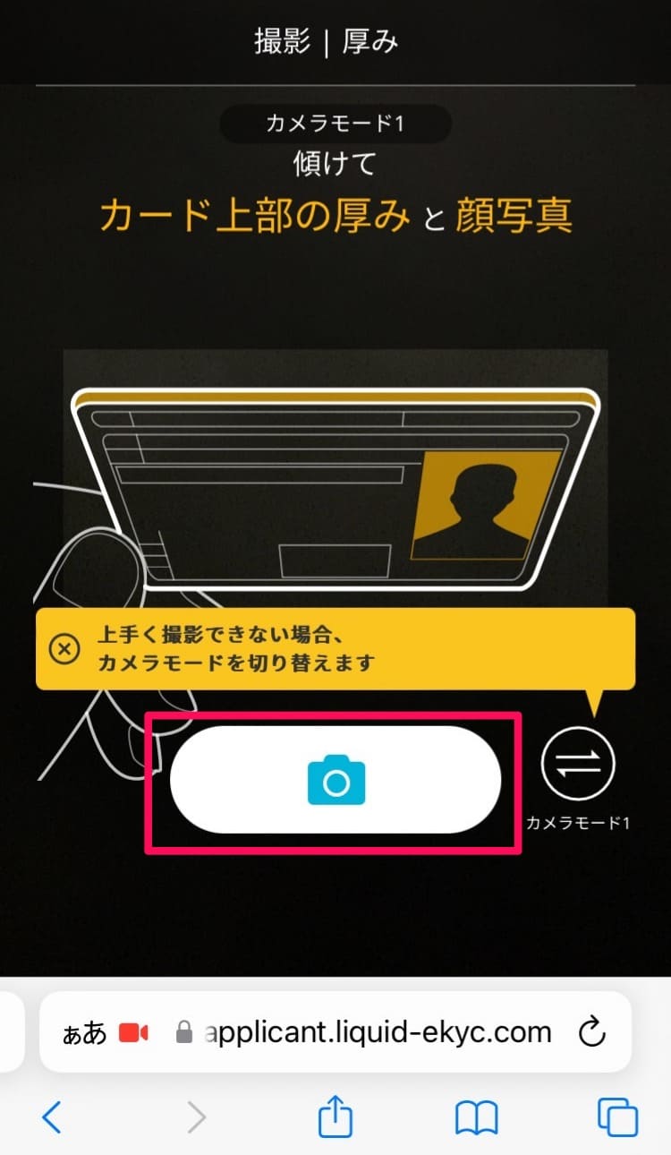 【解説】JAL NEOBANKの口座開設方法・手順｜2024年6月版最新お得情報