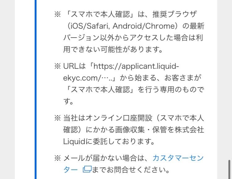 【解説】JAL NEOBANKの口座開設方法・手順｜2024年6月版最新お得情報