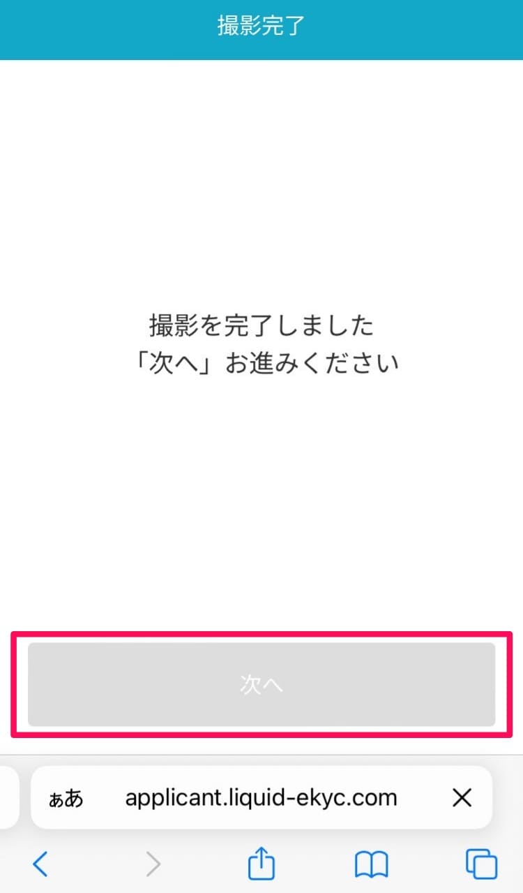 【解説】JAL NEOBANKの口座開設方法・手順｜2024年6月版最新お得情報