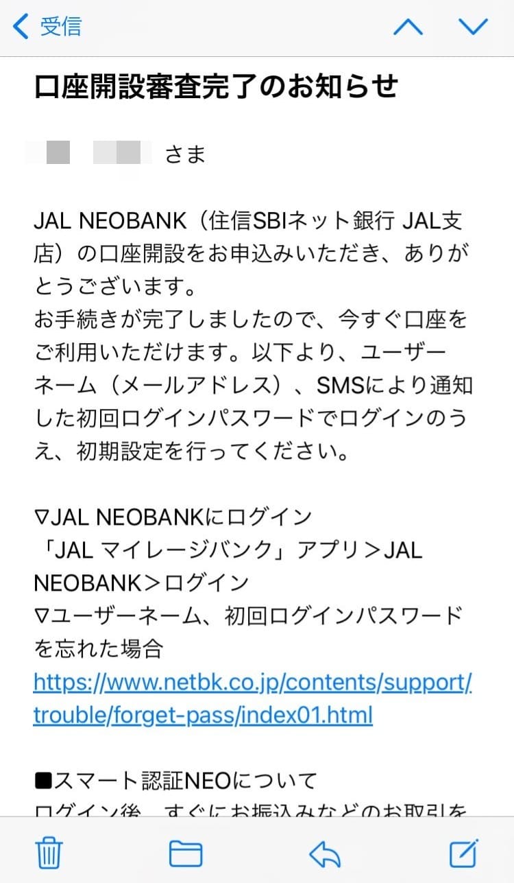 【解説】JAL NEOBANKの口座開設方法・手順｜2024年6月版最新お得情報