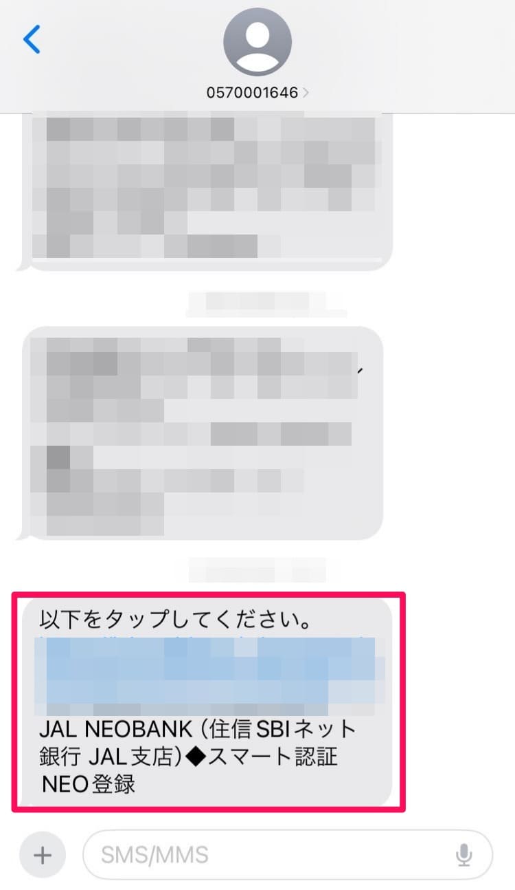 【解説】JAL NEOBANKの口座開設方法・手順｜2024年6月版最新お得情報