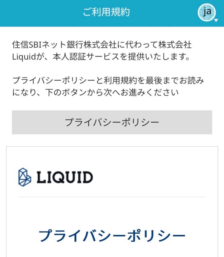 【解説】JAL NEOBANKの口座開設方法・手順｜2024年6月版最新お得情報