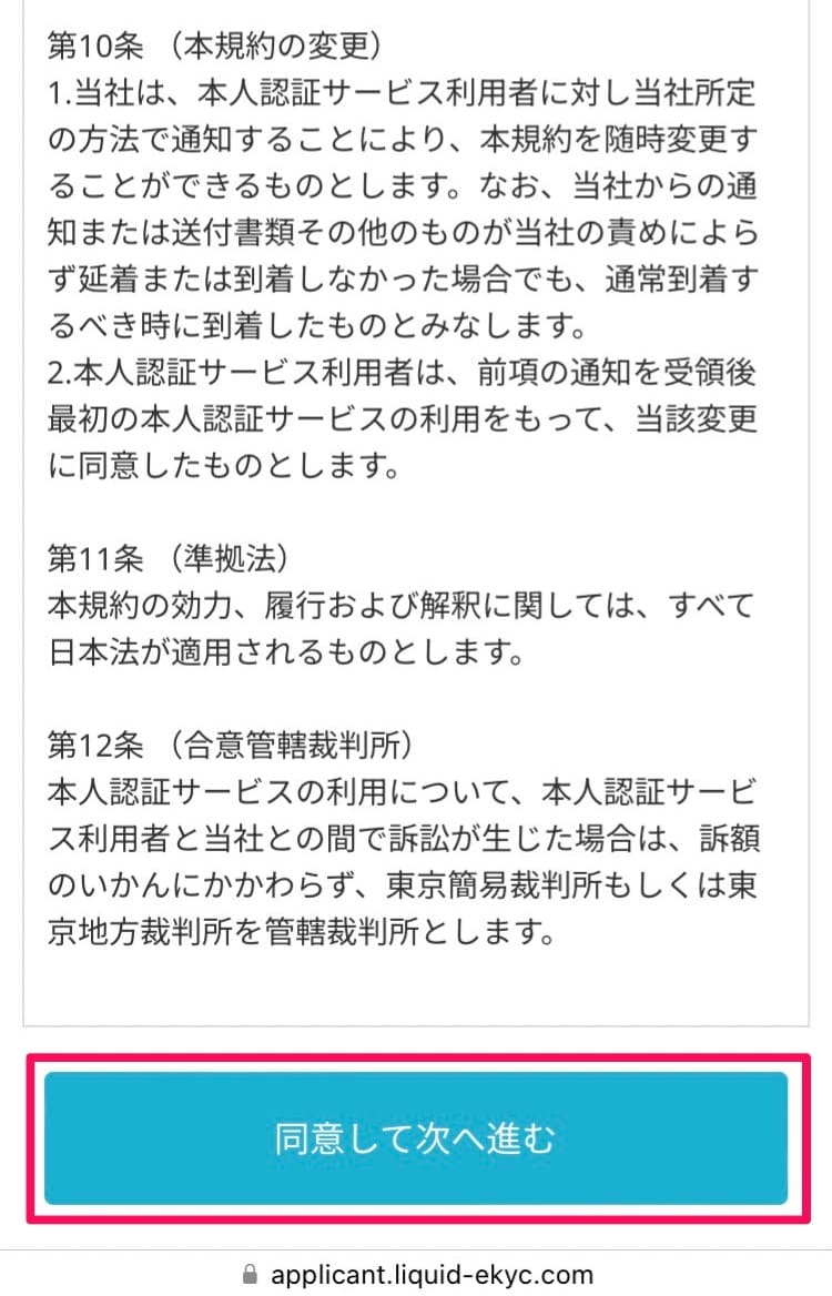 【解説】JAL NEOBANKの口座開設方法・手順｜2024年6月版最新お得情報