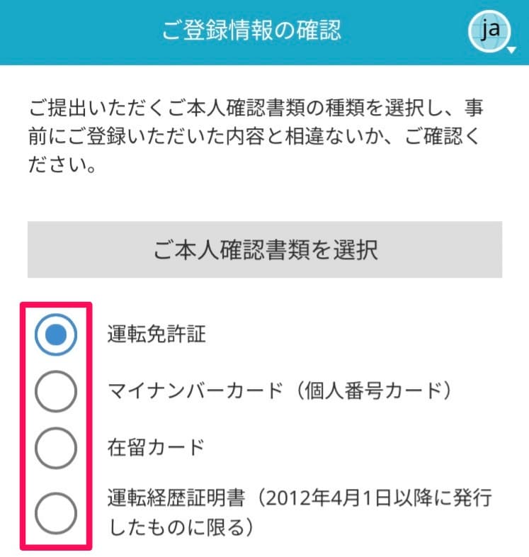 【解説】JAL NEOBANKの口座開設方法・手順｜2024年6月版最新お得情報