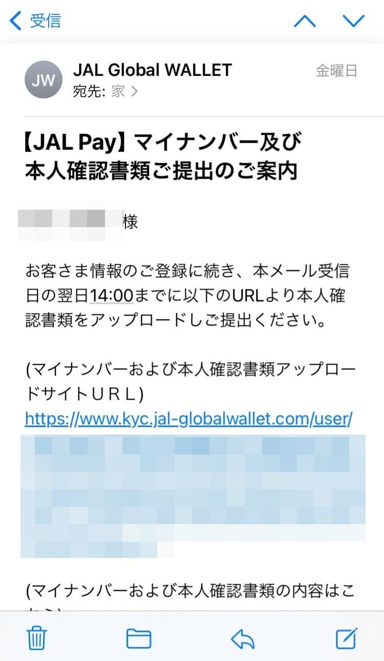 【解説】ポイ活に必須！JAL Global WALLETカード初期設定最新
