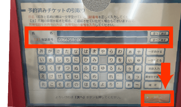 【体験記】ユニバーサル・スタジオ・ジャパン(USJ)アメックス貸切ナイト！発券方法・クレデンシャル受取方法｜2024年6月版